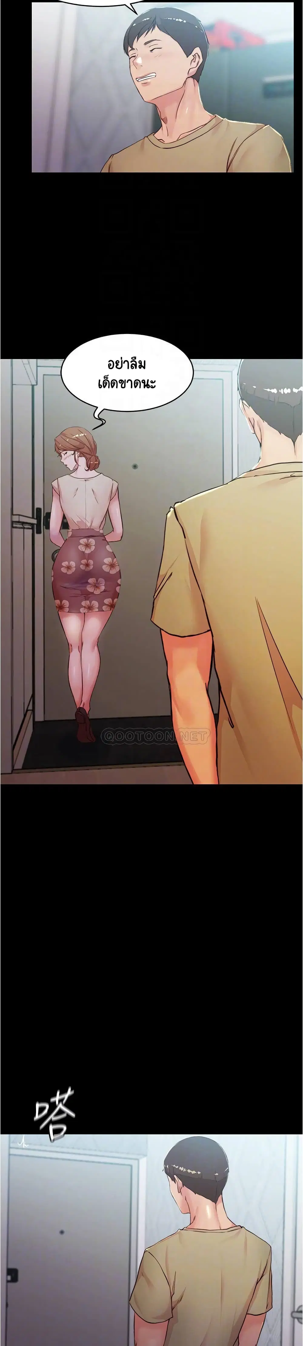 Panty Note ตอนที่ 33 — หน้า 13 จาก 25