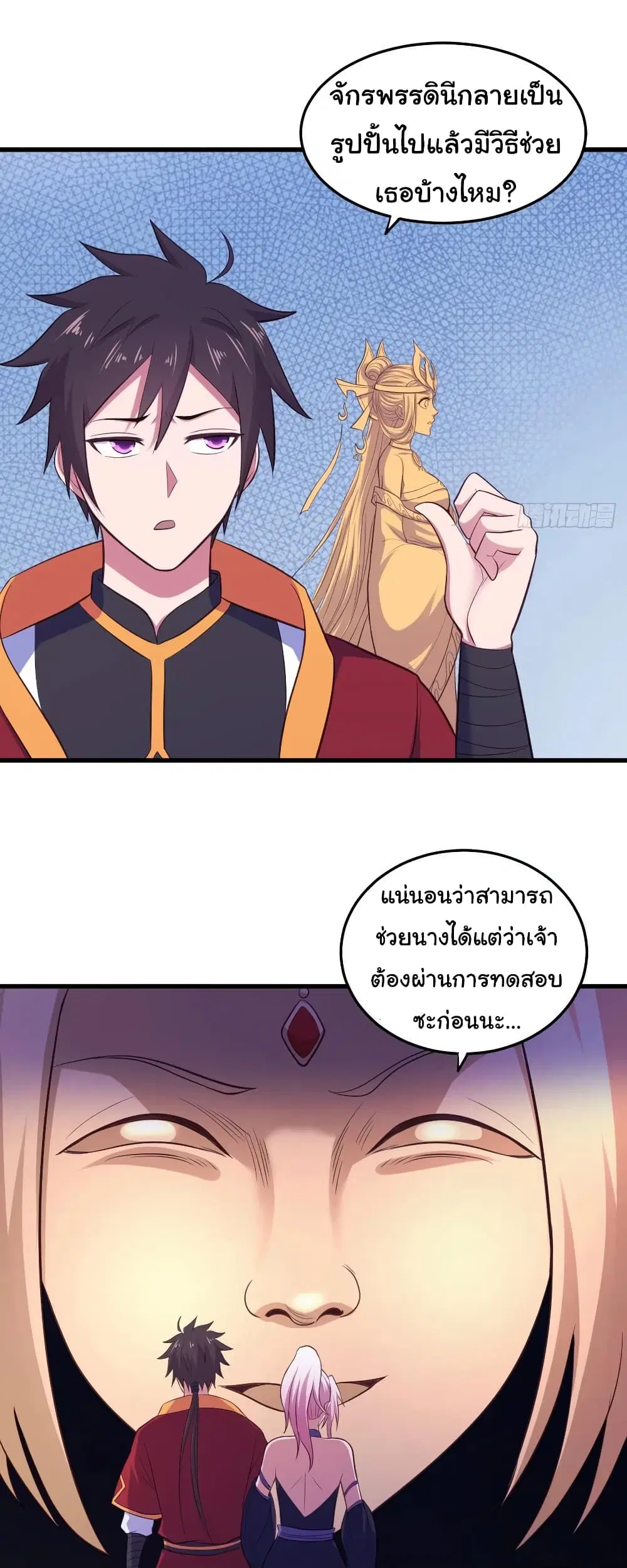Super Harem Card ตอนที่ 79 — หน้า 16 จาก 30