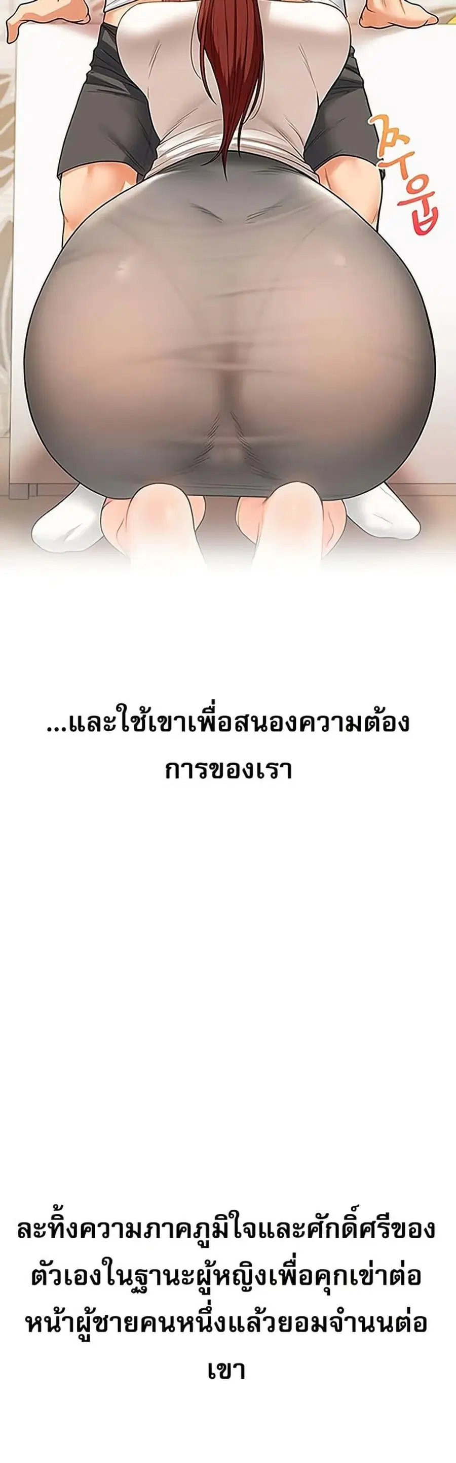 Relationship Reversal ตอนที่ 74 — หน้า 17 จาก 50