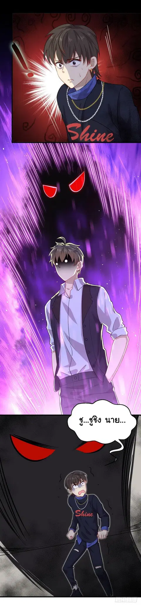 Immortal Swordsman in the Reverse World ตอนที่ 39 — หน้า 6 จาก 18
