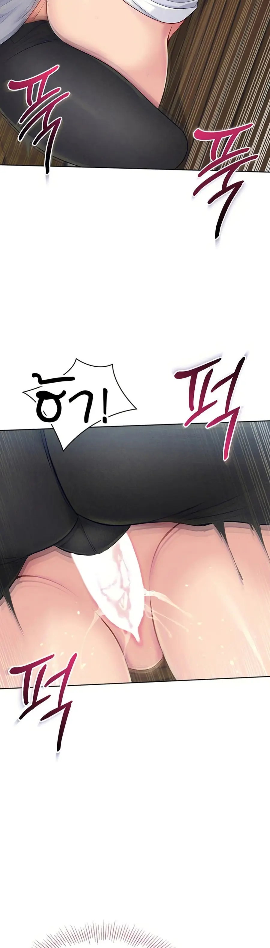 Set Up ตอนที่ 46 — หน้า 22 จาก 51