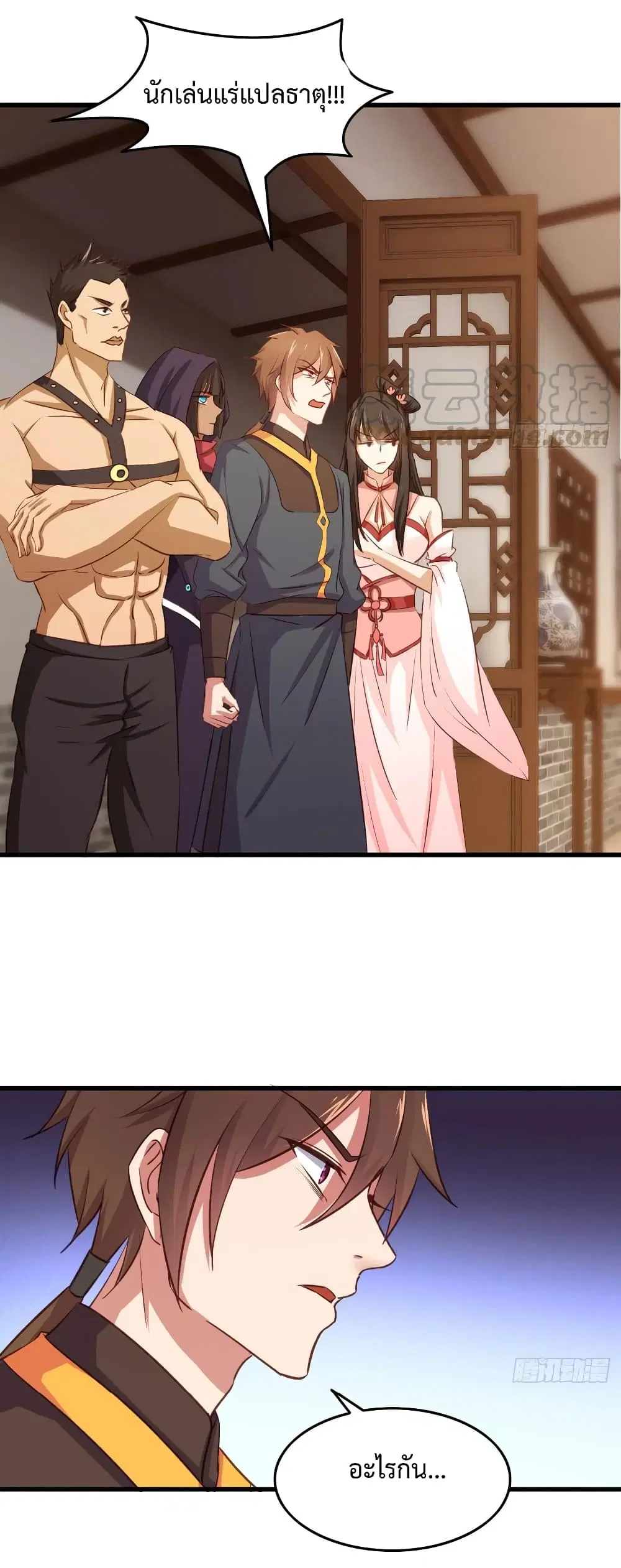 Super Harem Card ตอนที่ 27 — หน้า 27 จาก 35
