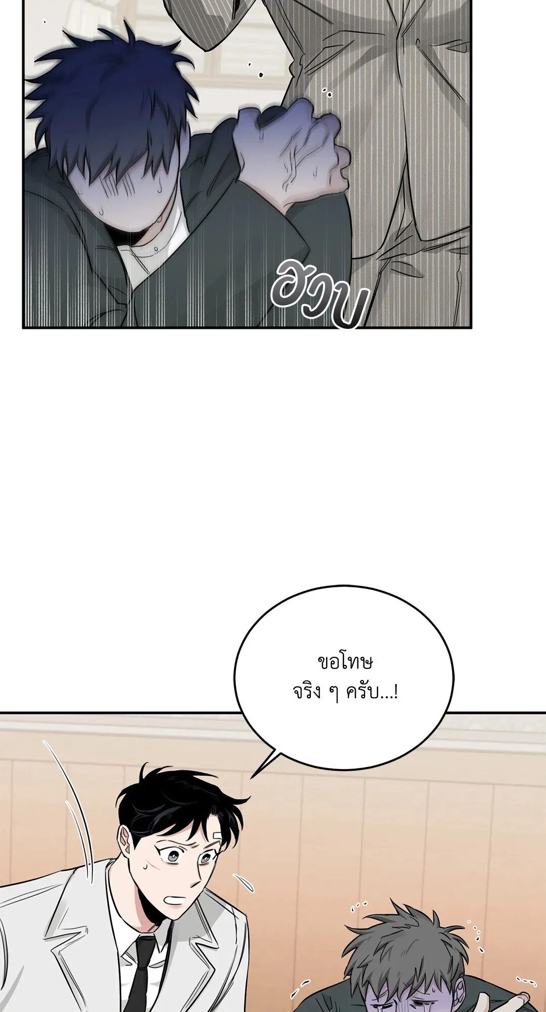 Roses and Champagne ตอนที่ 21 — หน้า 32 จาก 91