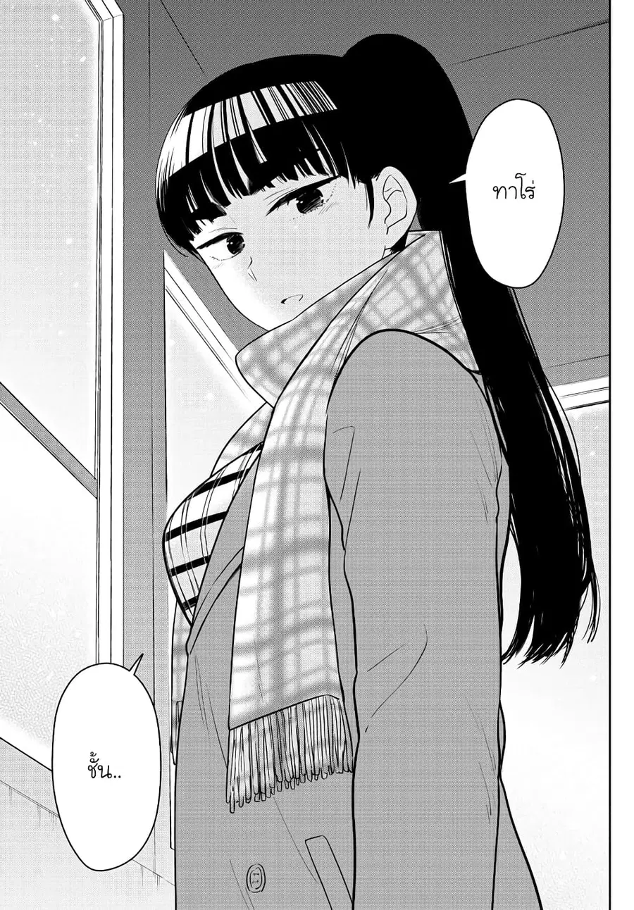 Hatsukoi Zombie ตอนที่ 124 — หน้า 13 จาก 19