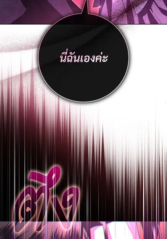 To My Husband’s Mistress ตอนที่ 70 — หน้า 88 จาก 102