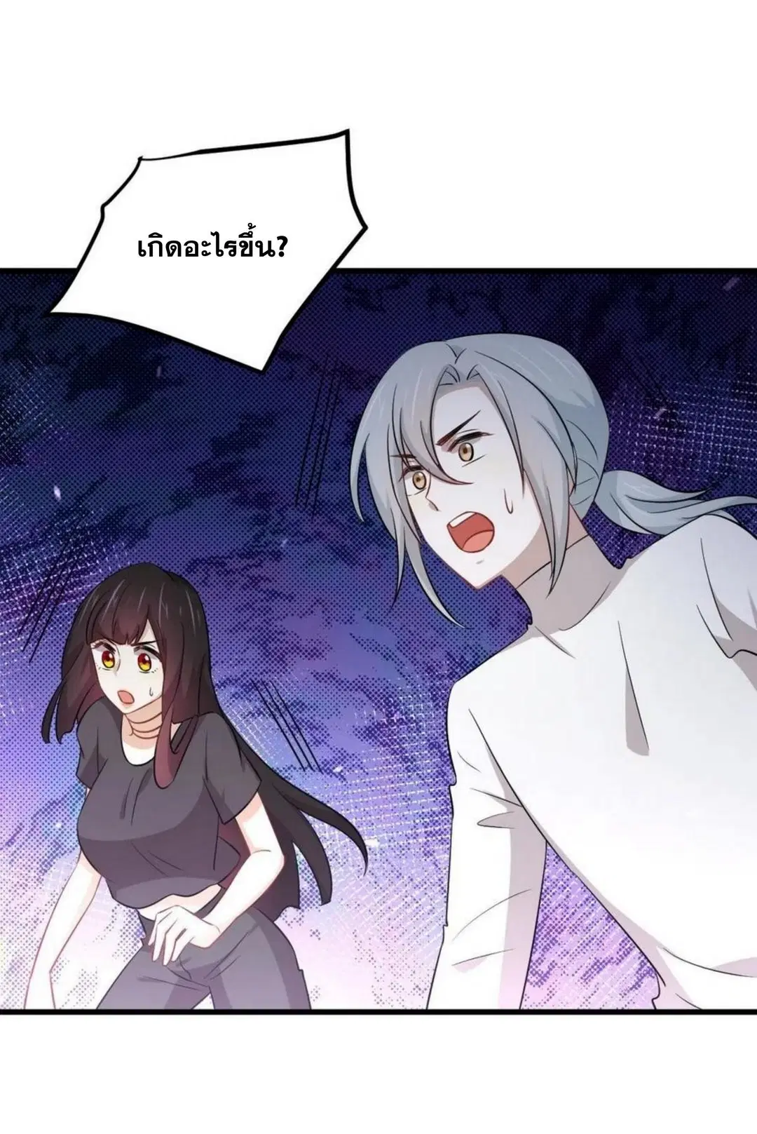 Immortal Swordsman in the Reverse World ตอนที่ 198 — หน้า 33 จาก 36