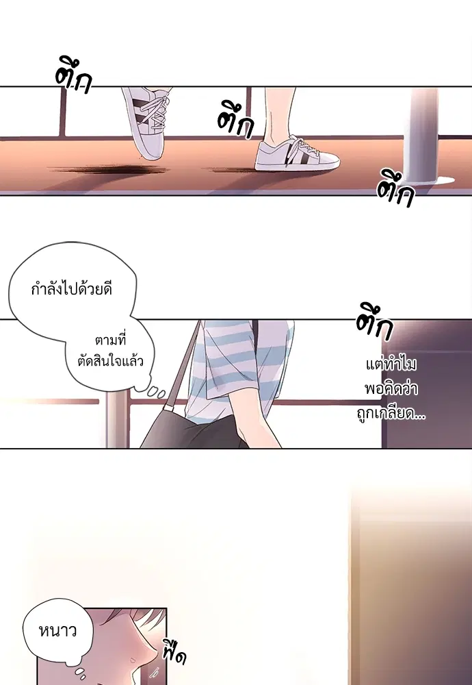4 Week Lovers ตอนที่ 20 — หน้า 33 จาก 36
