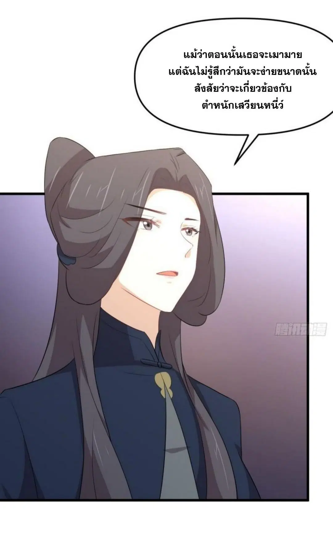 Immortal Swordsman in the Reverse World ตอนที่ 307 — หน้า 26 จาก 44