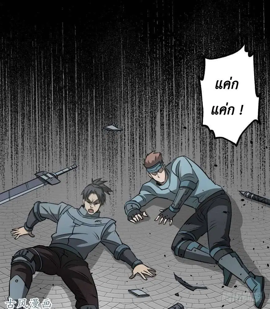 The Last Human ตอนที่ 25 — หน้า 12 จาก 51