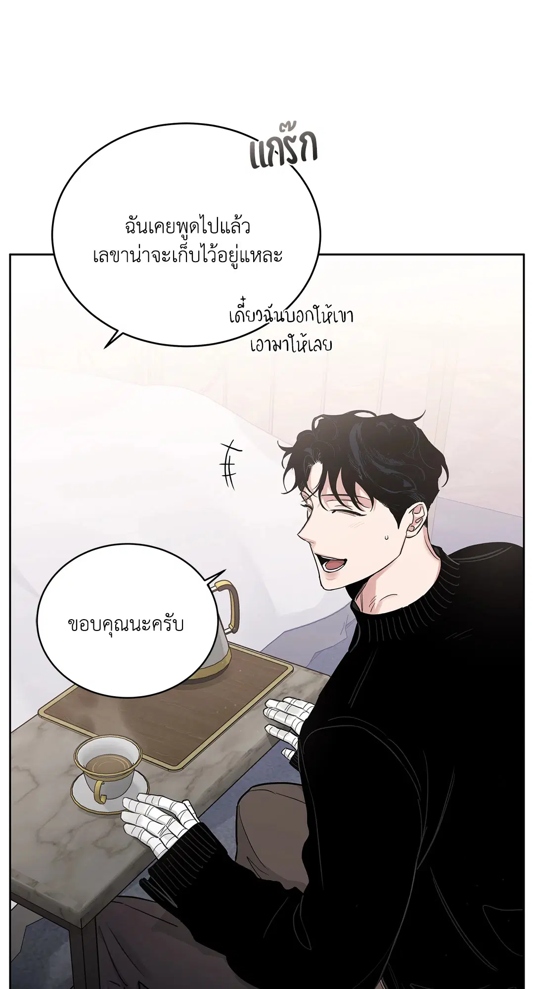 Roses and Champagne ตอนที่ 52.24 — หน้า 50 จาก 83