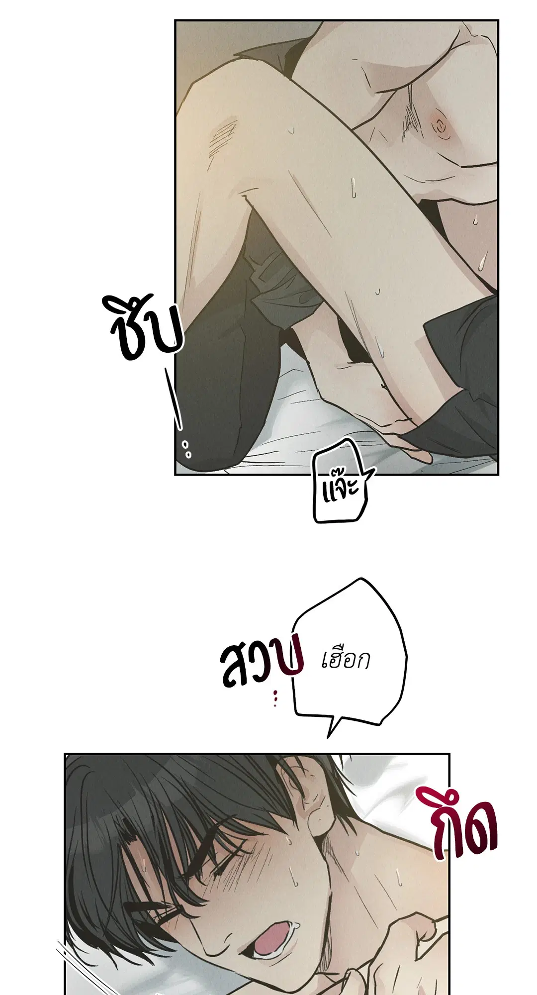PAYBACK ตอนที่ 79 — หน้า 78 จาก 91