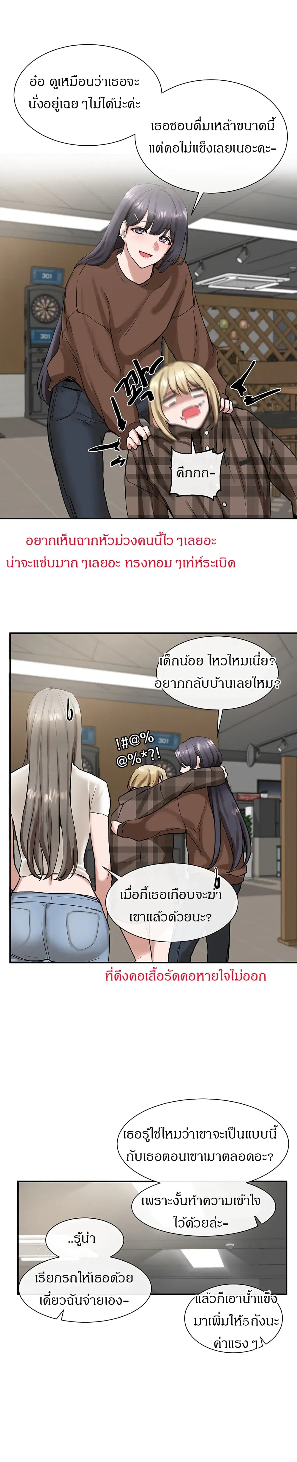 Theater Society (Circles) ตอนที่ 16 — หน้า 21 จาก 24