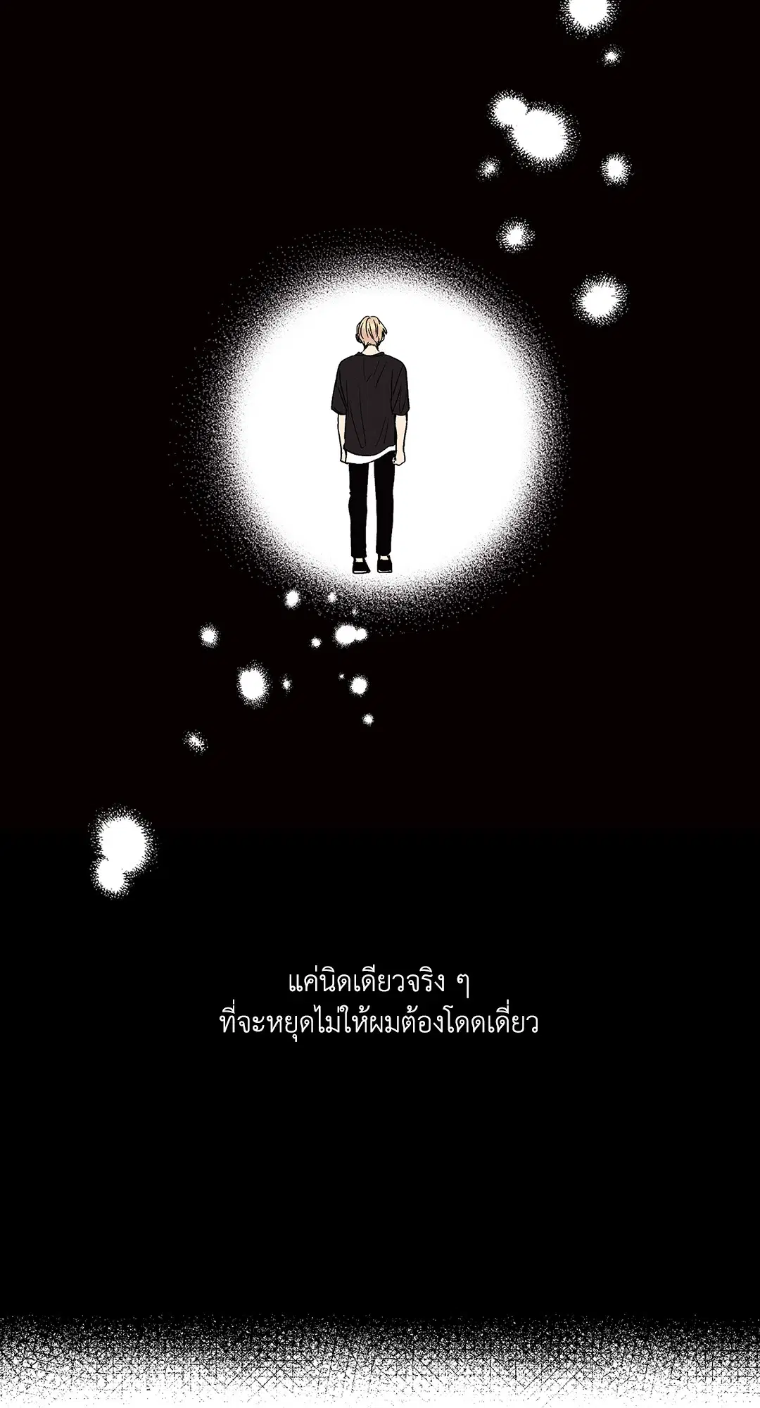 PAYBACK ตอนที่ 3 — หน้า 38 จาก 72