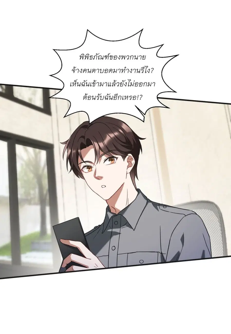 Became a Billionaire After Dog Licking Improperly ตอนที่ 12 — หน้า 13 จาก 51