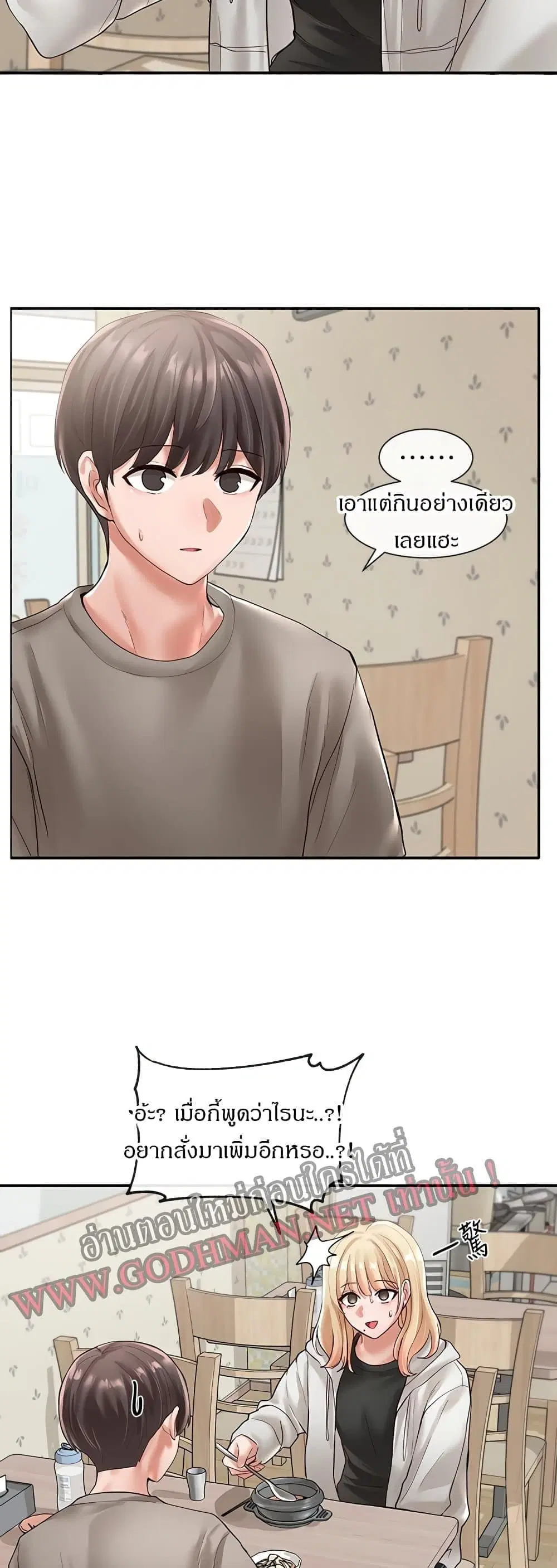 Theater Society (Circles) ตอนที่ 58 — หน้า 23 จาก 33