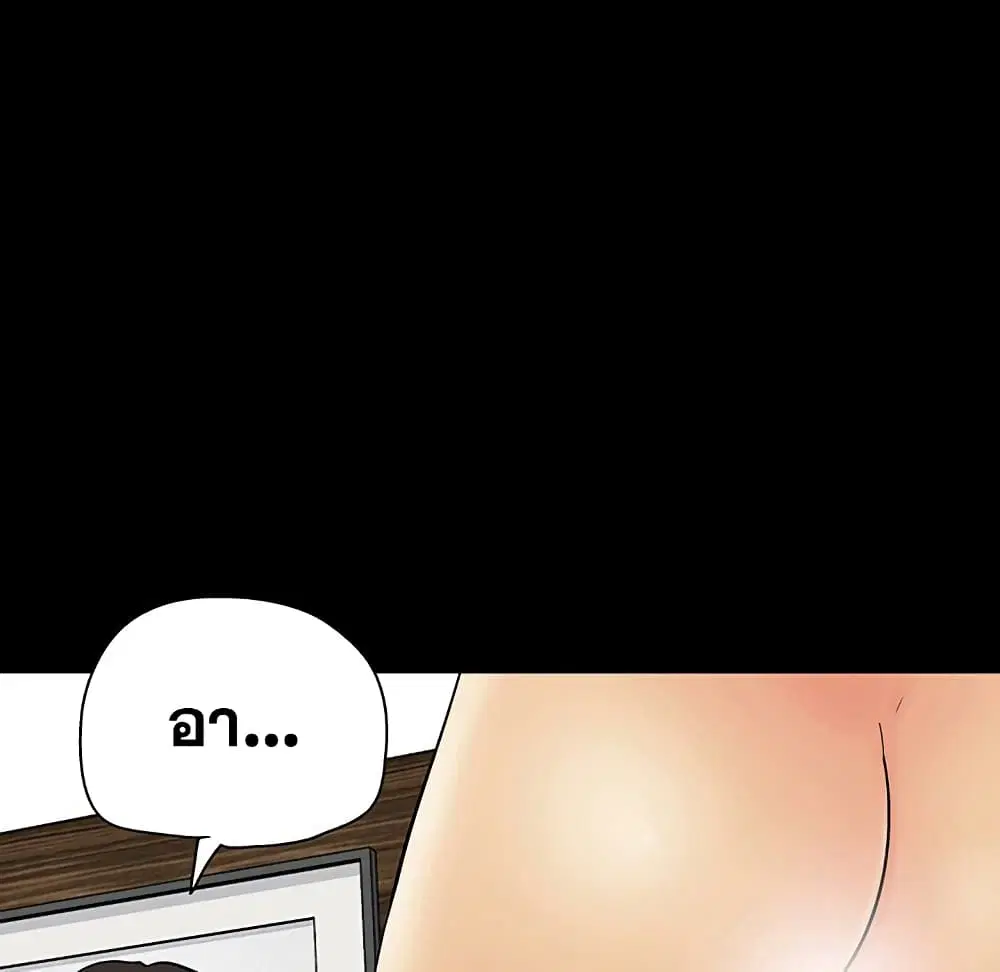 Project Utopia ตอนที่ 128 — หน้า 37 จาก 84