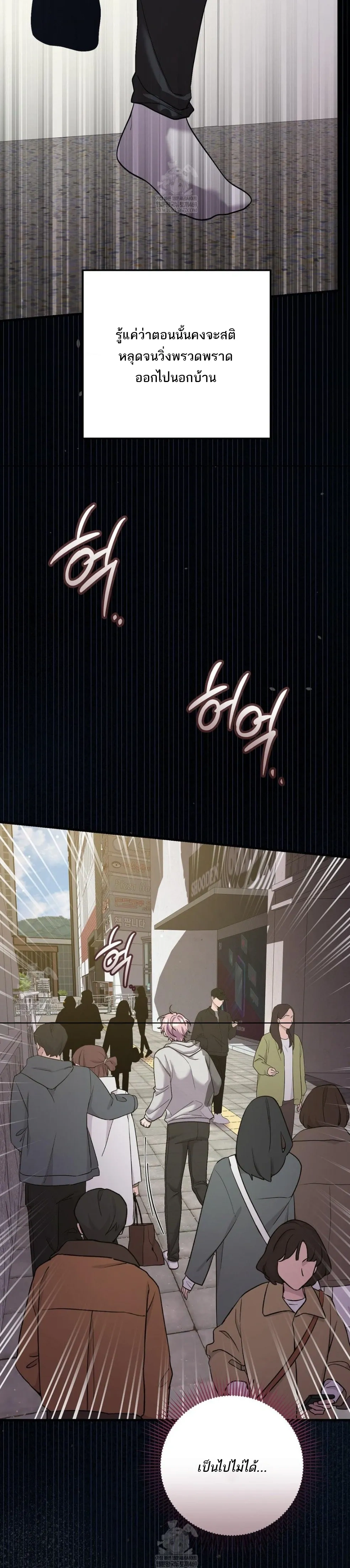 I’m Back… to Get You – ฉันกลับมา..เพื่อได้นาย ตอนที่ 2 — หน้า 17 จาก 33