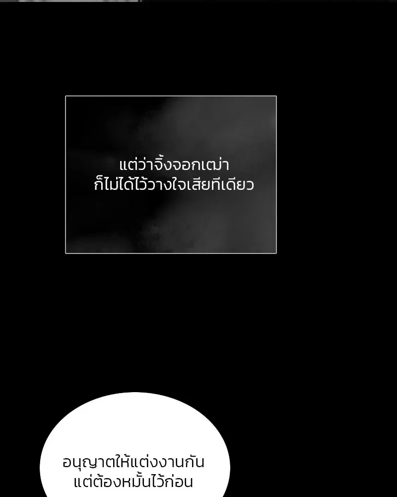 Serena ตอนที่ 79 — หน้า 110 จาก 150