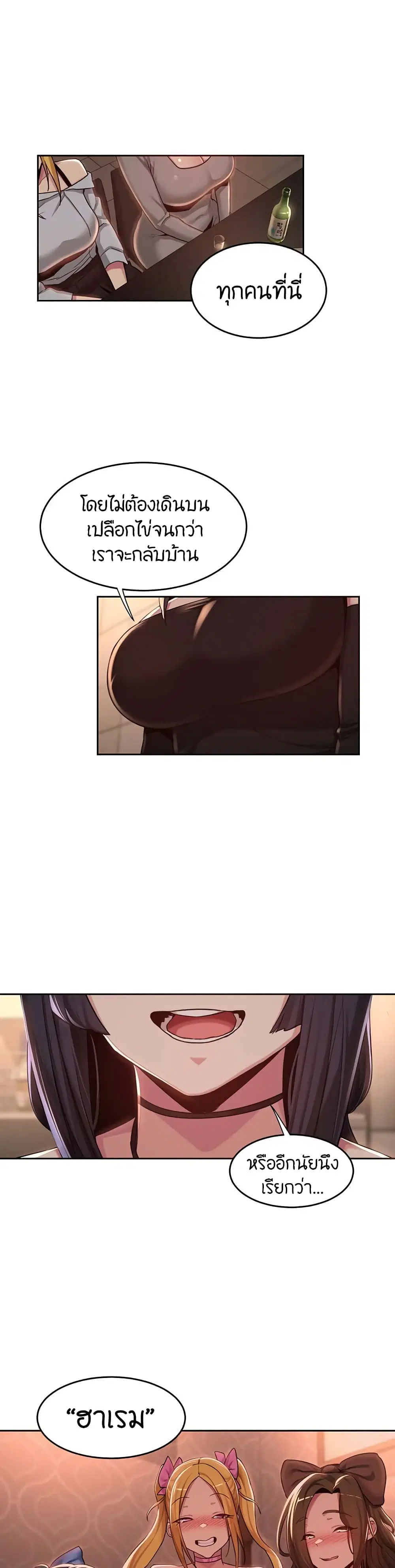 Sextudy Group ตอนที่ 48 — หน้า 26 จาก 33