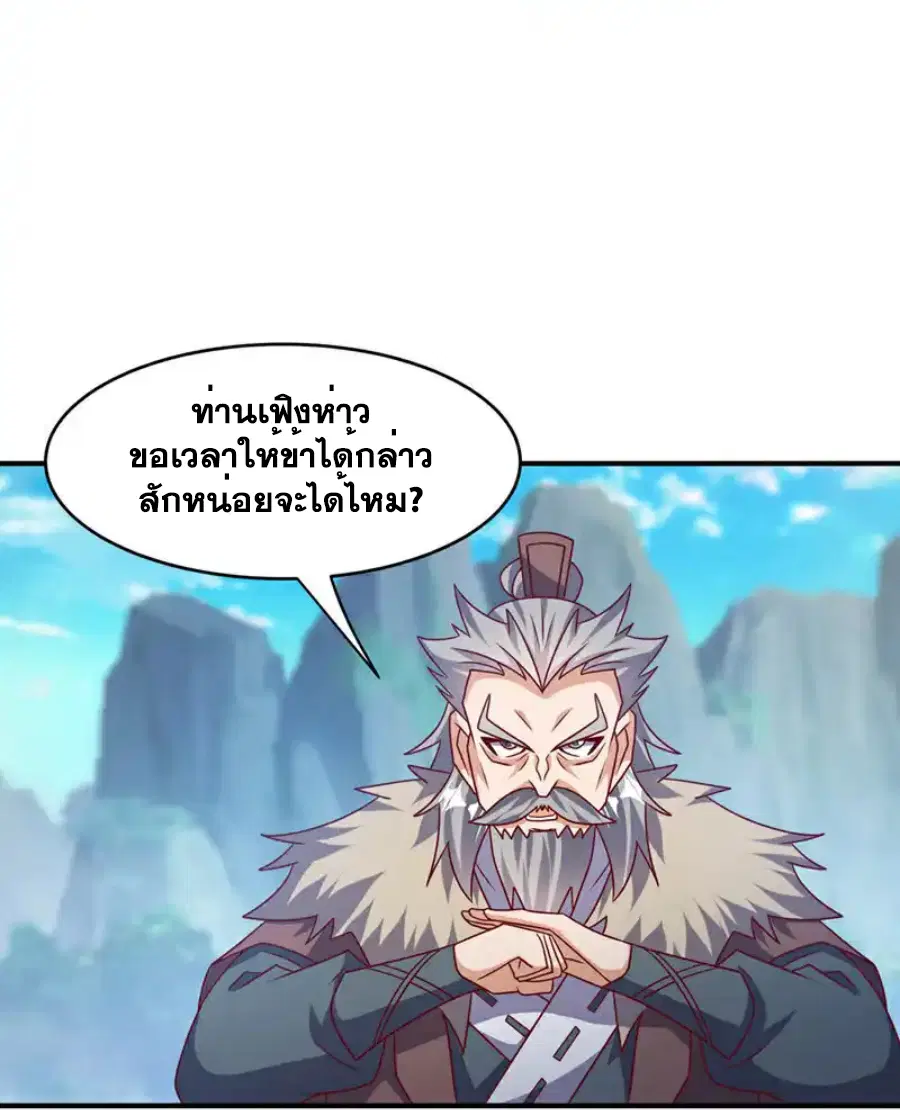Wu Ni ตอนที่ 447 — หน้า 3 จาก 33
