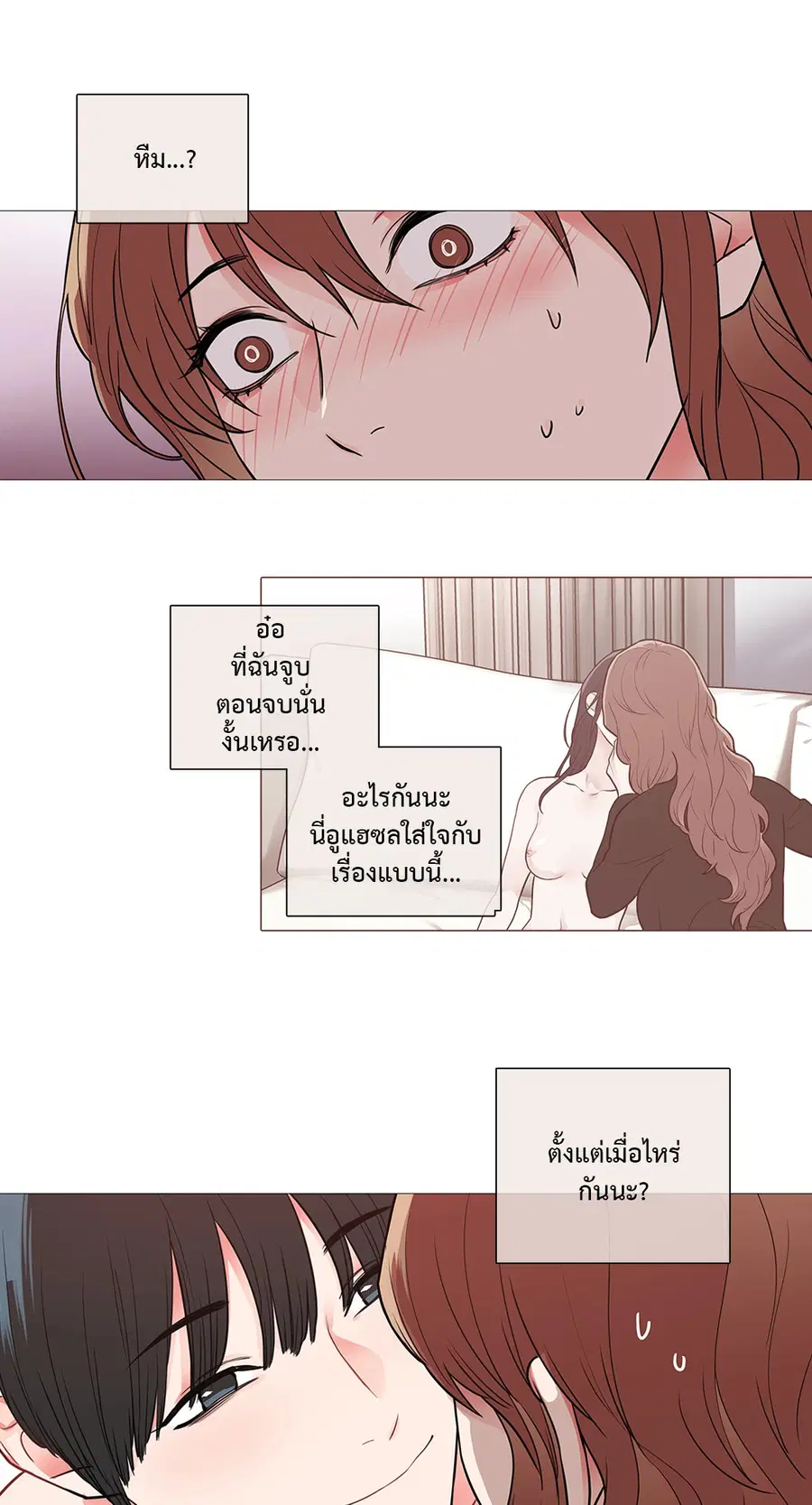 Sadistic Beauty ตอนที่ 40 — หน้า 20 จาก 36