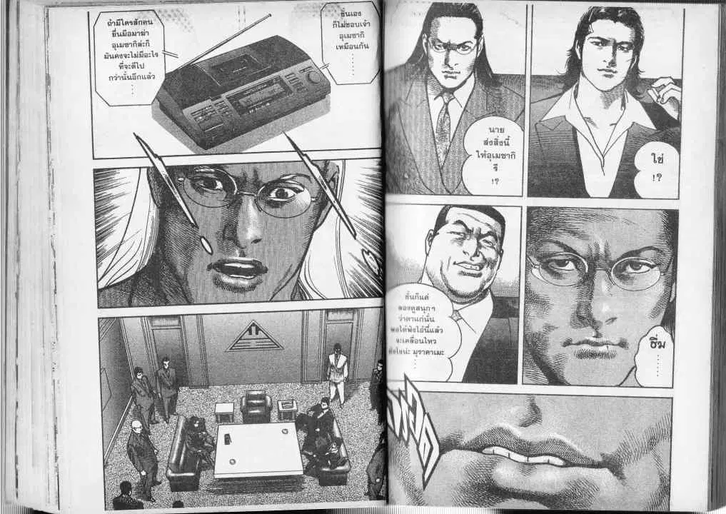 Heat ตอนที่ 41 — หน้า 2 จาก 13