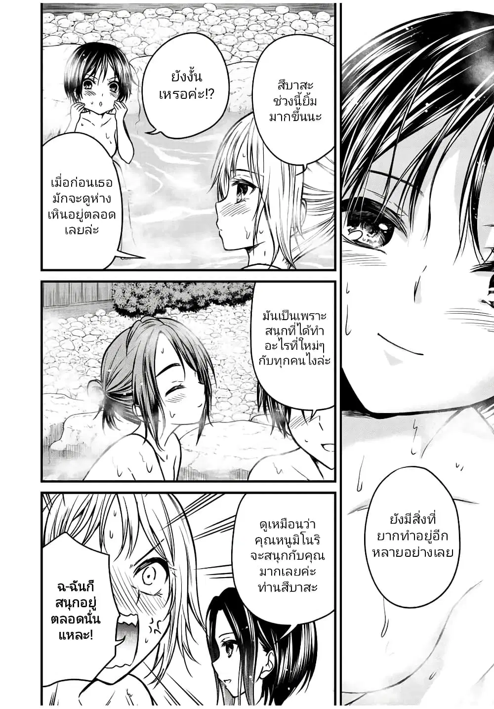 Ojousama no Shimobe ตอนที่ 93 — หน้า 12 จาก 16