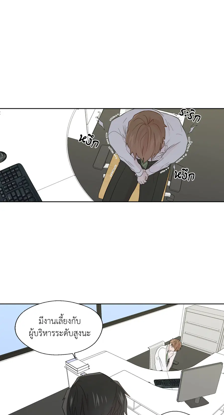 A Man of Virtue ตอนที่ 32 — หน้า 46 จาก 49