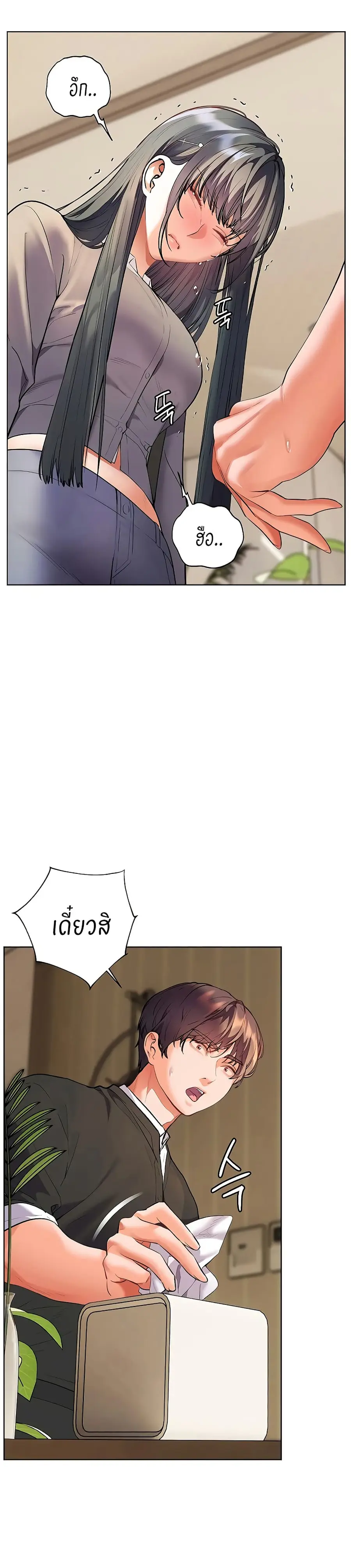 Teacher’s Efforts ตอนที่ 95 — หน้า 13 จาก 50