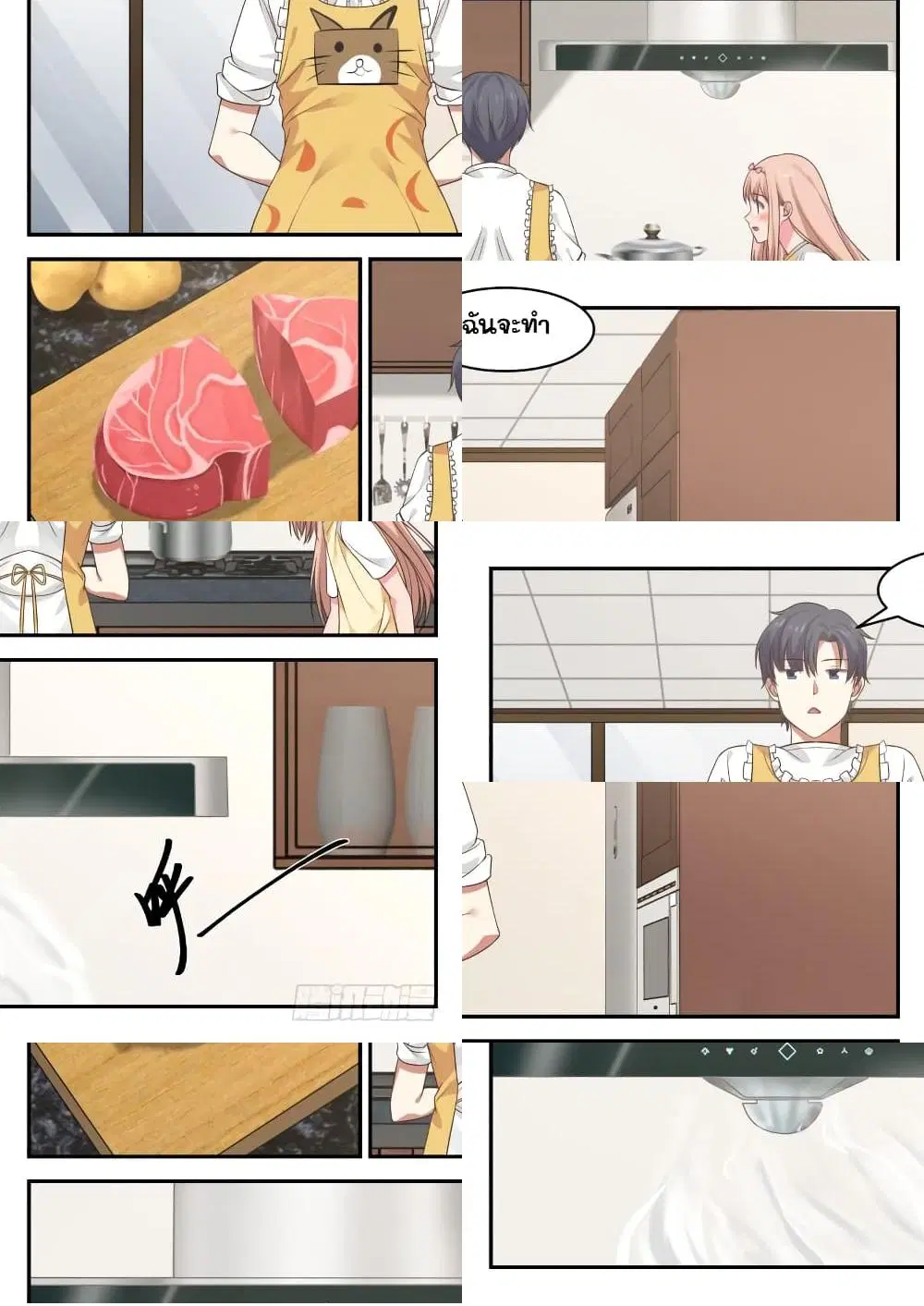 Xueba’s Black Technology System.jpg ตอนที่ 16 — หน้า 3 จาก 11