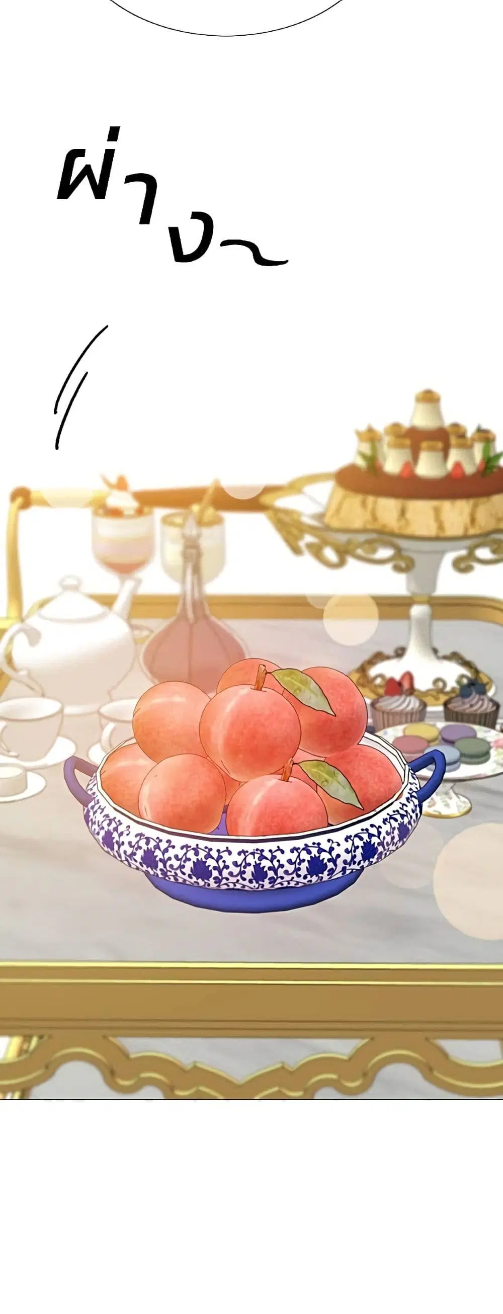 Serena ตอนที่ 29 — หน้า 48 จาก 62