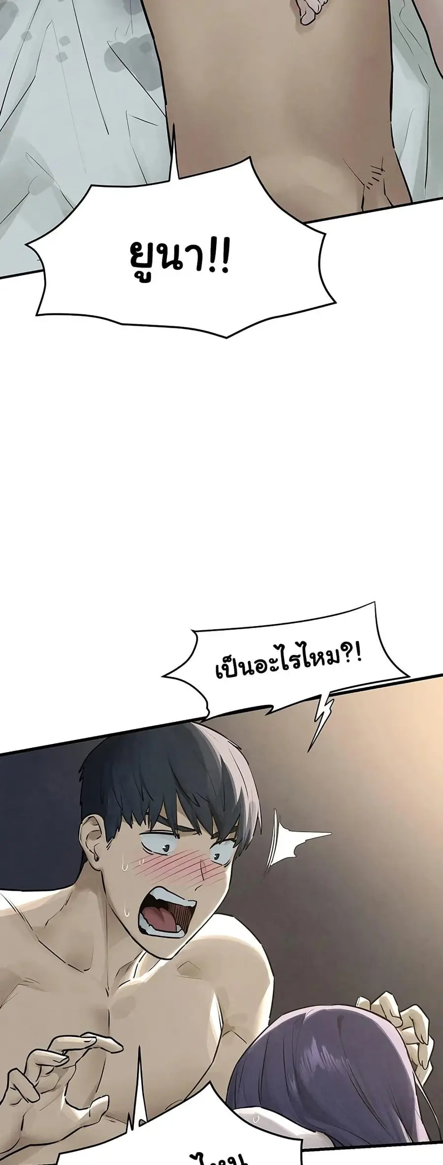 Moby Dick ตอนที่ 83 — หน้า 43 จาก 50