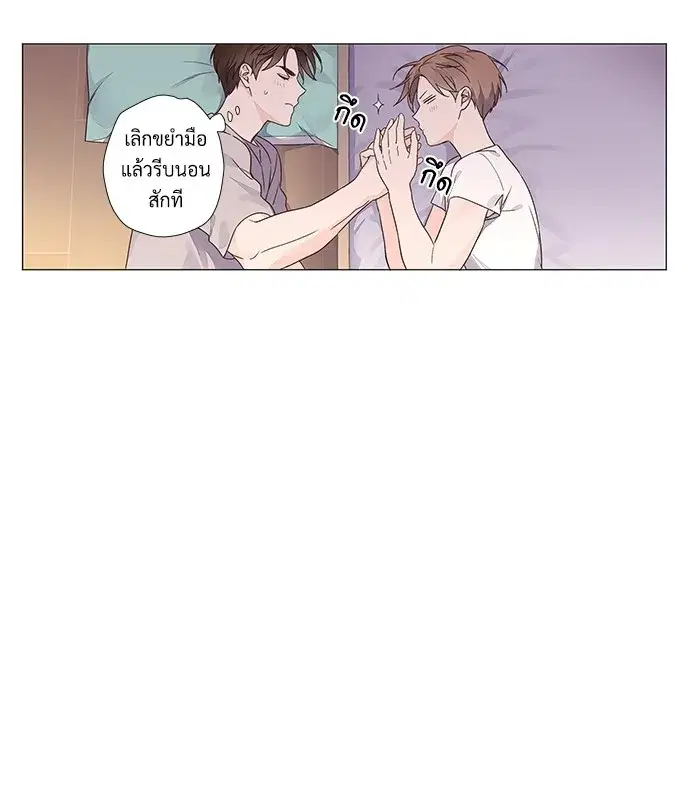 4 Week Lovers ตอนที่ 40 — หน้า 1 จาก 42