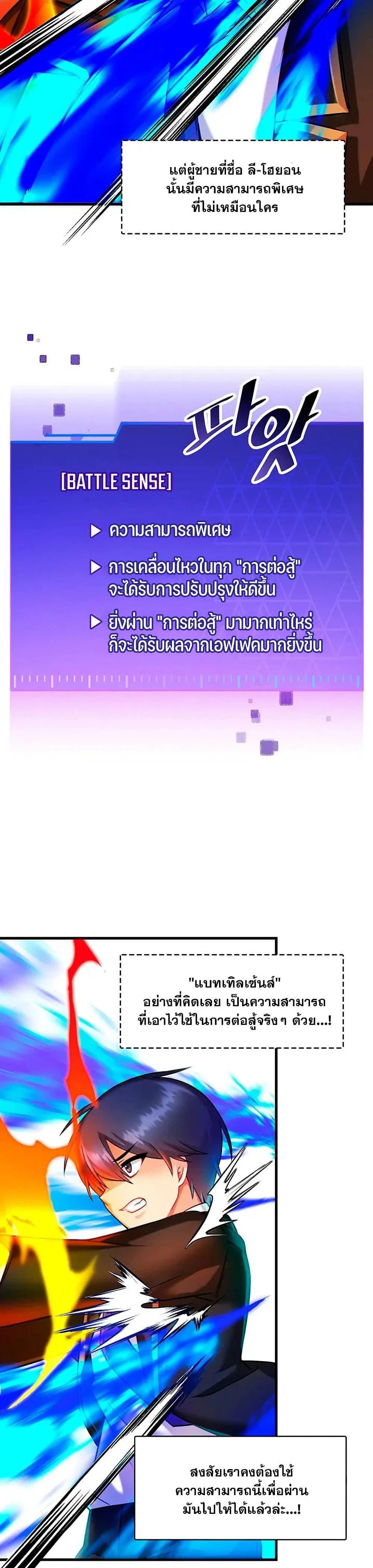 Trapped in the Academy’s Eroge ตอนที่ 8 — หน้า 22 จาก 31