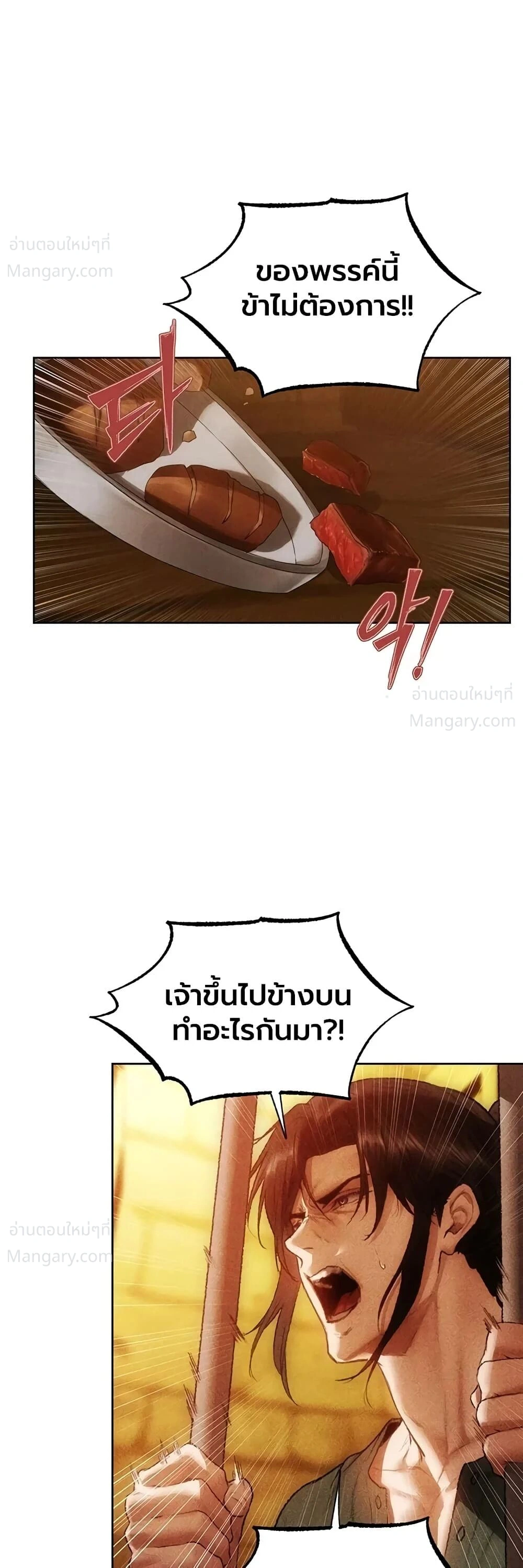 Milf Hunting in Another World ตอนที่ 136 — หน้า 22 จาก 40
