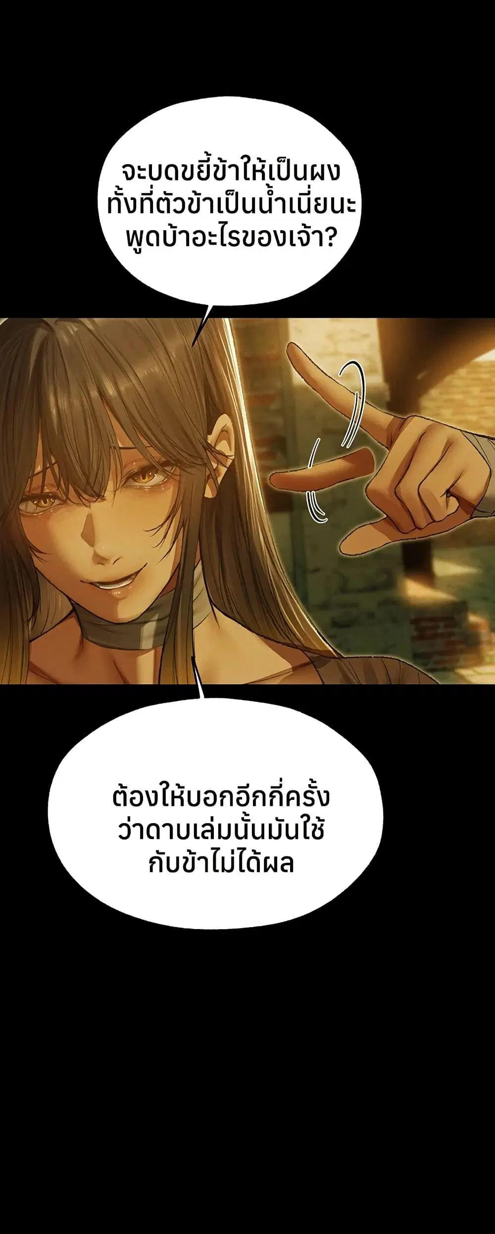 Milf Hunting in Another World ตอนที่ 117 — หน้า 7 จาก 50