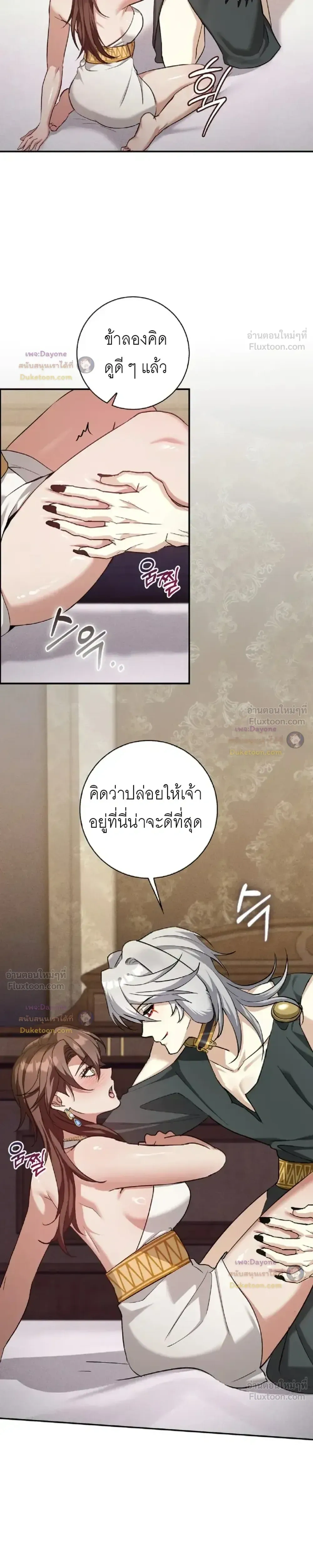 Hell Visit Record – บันทึกเยือนนรก ตอนที่ 5 — หน้า 16 จาก 17