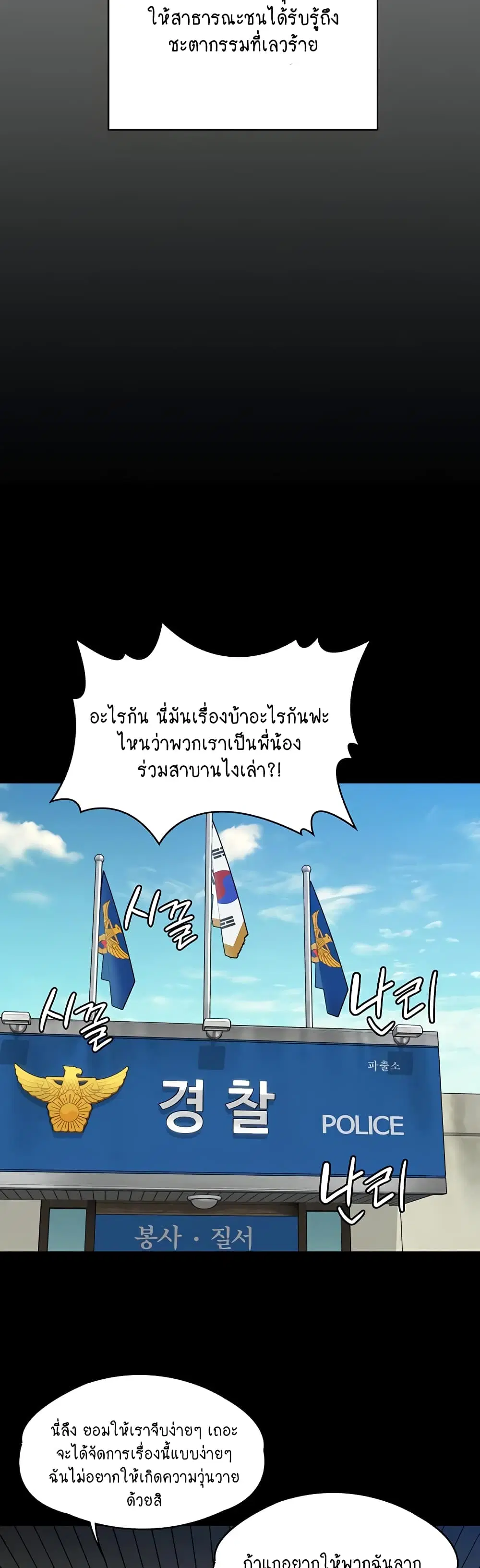 Queen Bee ตอนที่ 331 — หน้า 14 จาก 60