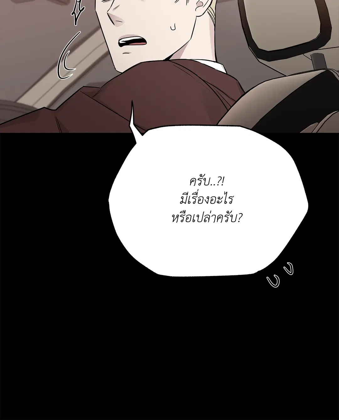 Roses and Champagne ตอนที่ 52.14 — หน้า 52 จาก 99