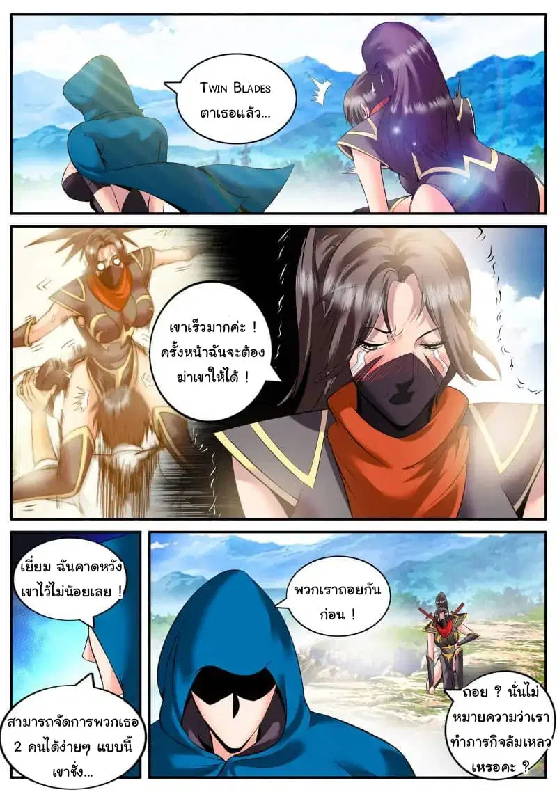 The Superb Captain in the City ตอนที่ 82 — หน้า 14 จาก 16