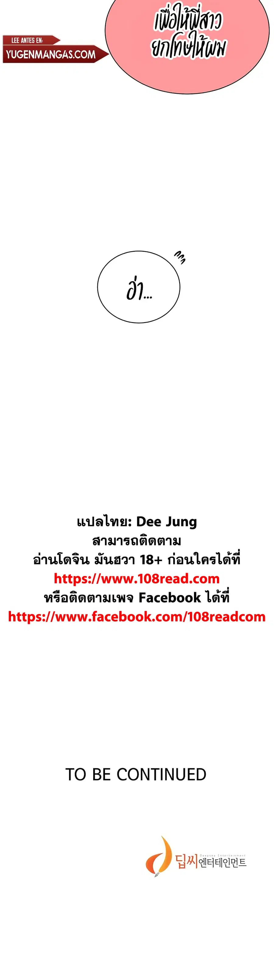 Secret Class ตอนที่ 136 — หน้า 25 จาก 25