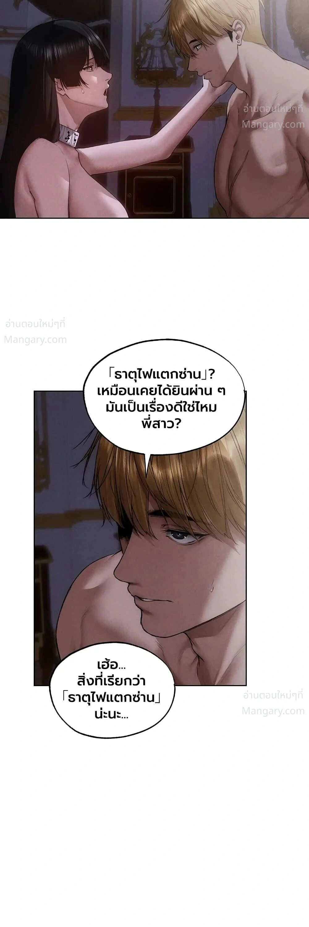 Milf Hunting in Another World ตอนที่ 136 — หน้า 18 จาก 40