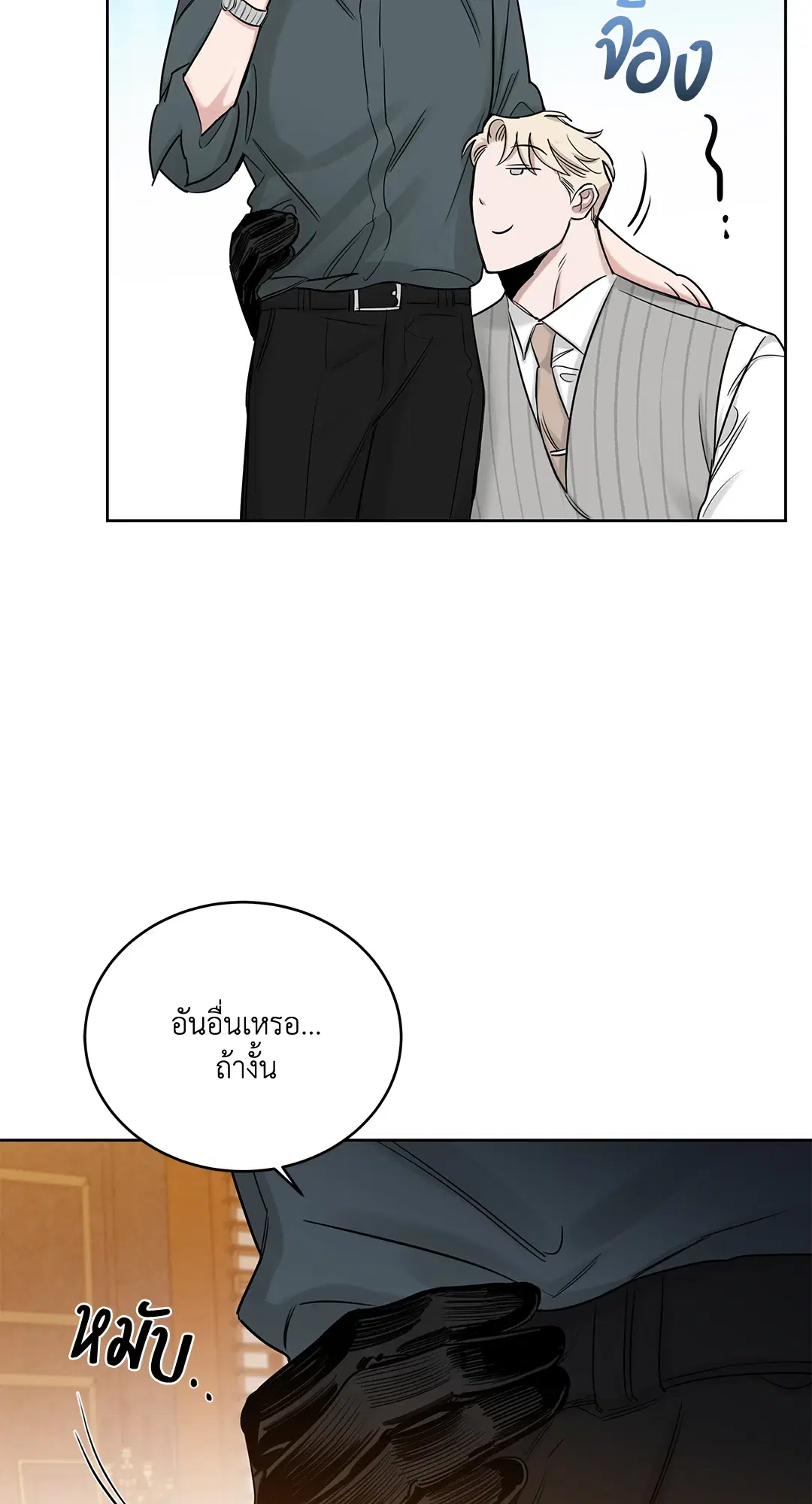 Roses and Champagne ตอนที่ 52.04 — หน้า 90 จาก 94