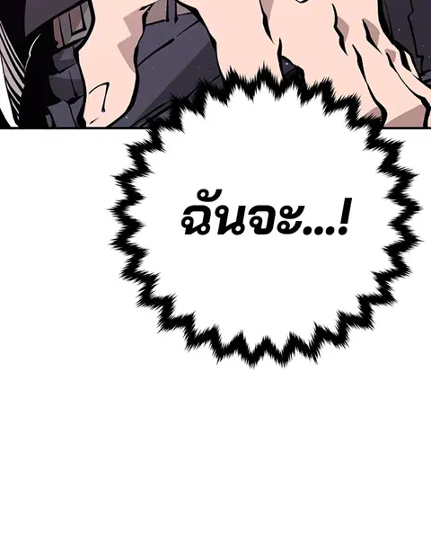 The Player ตอนที่ 56 — หน้า 74 จาก 138