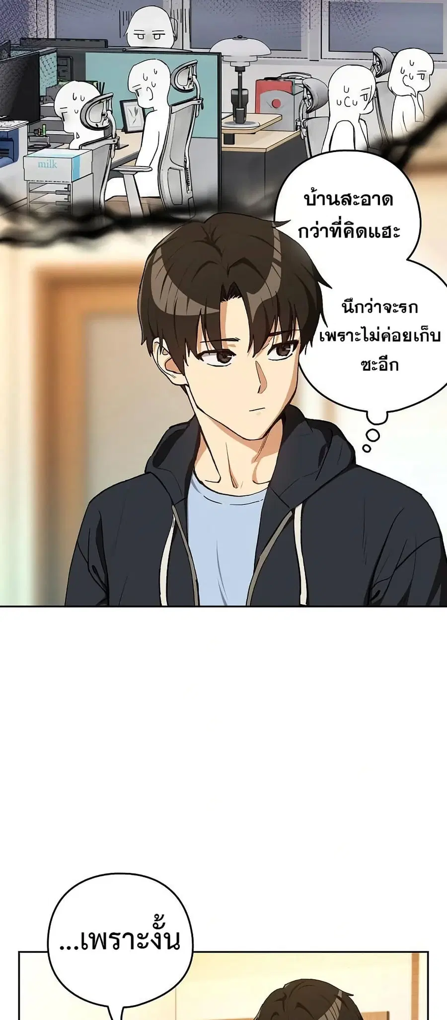 After Work Love Affairs ตอนที่ 100 — หน้า 7 จาก 52