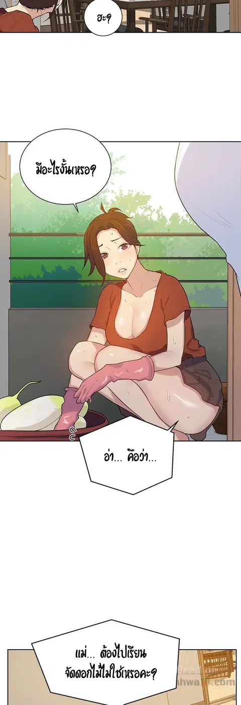 Secret Class ตอนที่ 13 — หน้า 23 จาก 53