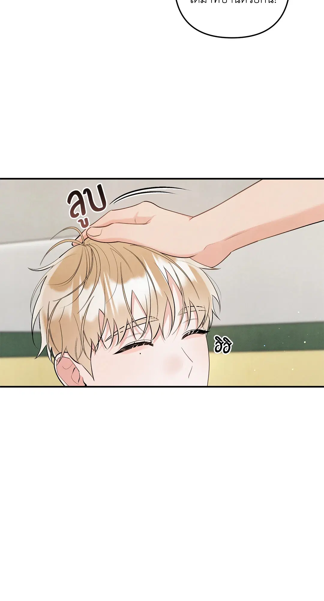 Roses and Champagne ตอนที่ 73.07 — หน้า 29 จาก 59