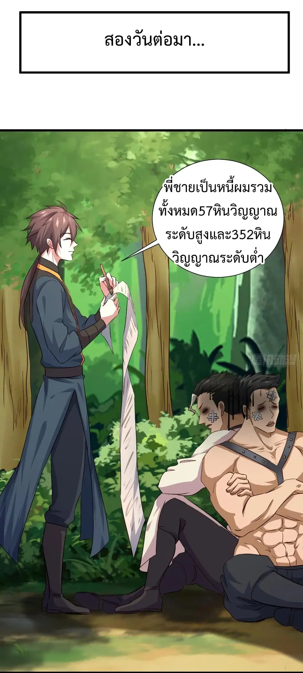 Super Harem Card ตอนที่ 24 — หน้า 37 จาก 41
