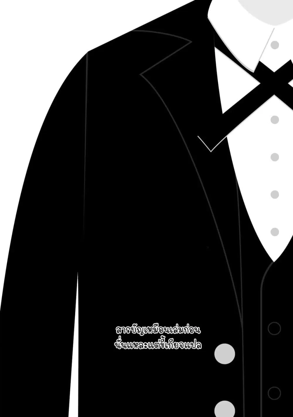 Ojousama no Shimobe ตอนที่ 54 — หน้า 3 จาก 18