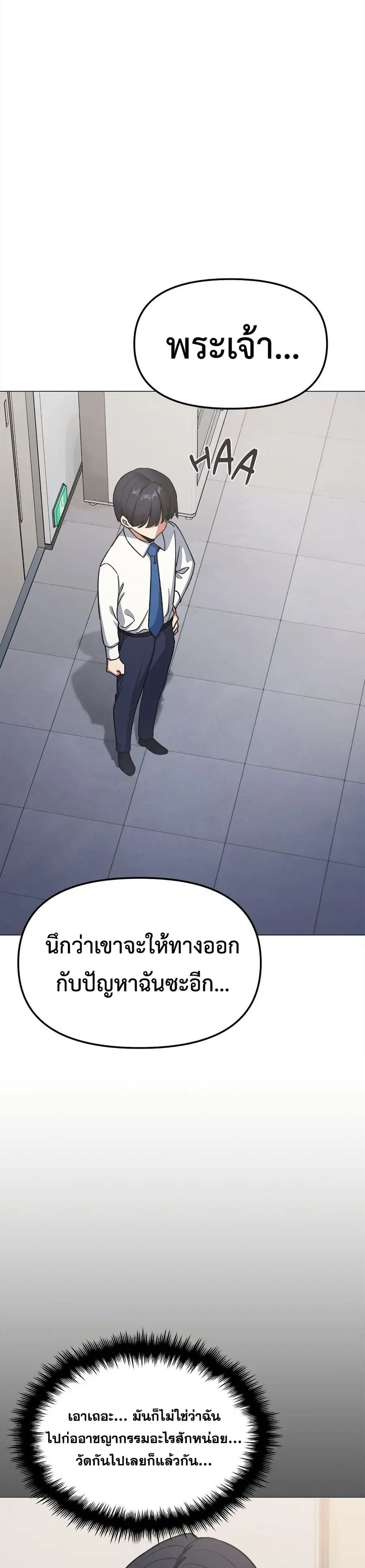 Stop Smoking ตอนที่ 76 — หน้า 36 จาก 52